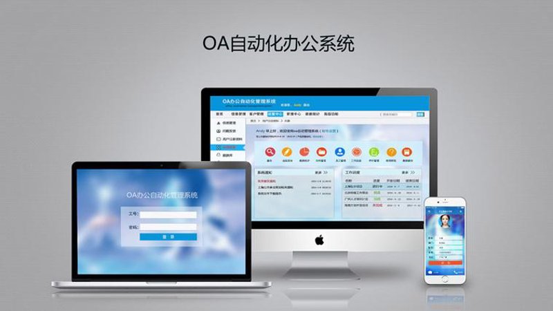 企业管理软件:为企业决策插上科技翅膀